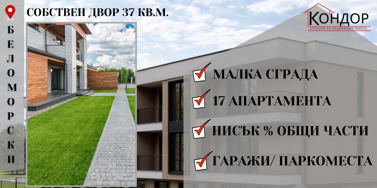 Продава 3-СТАЕН | Imot.bg — изображение 1