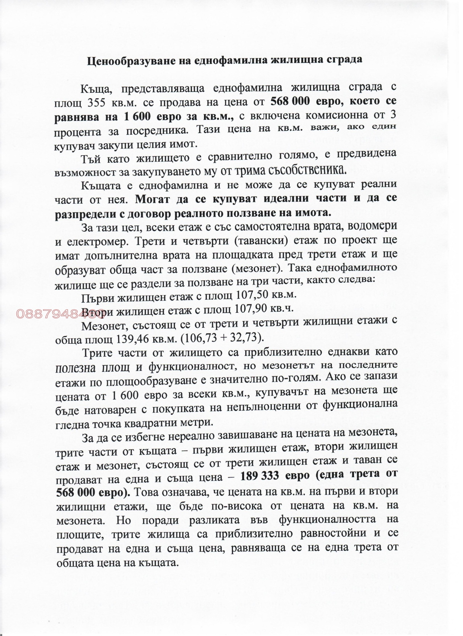 ������� ���� | Imot.bg � ����������� 15