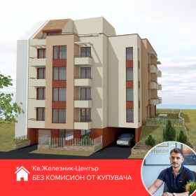 1 slaapkamer Zjeleznik - tsentar, Stara Zagora 1