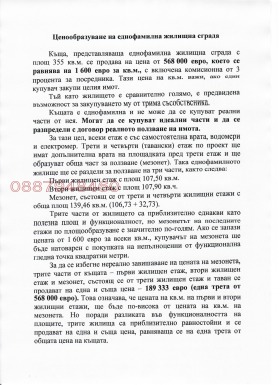������� ���� | Imot.bg � ����� ������ 15