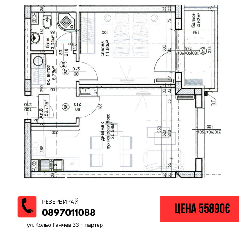 Eladó  1 hálószoba Stara Zagora , Zseleznik - centar , 81 négyzetméter | 86910120 - kép [2]