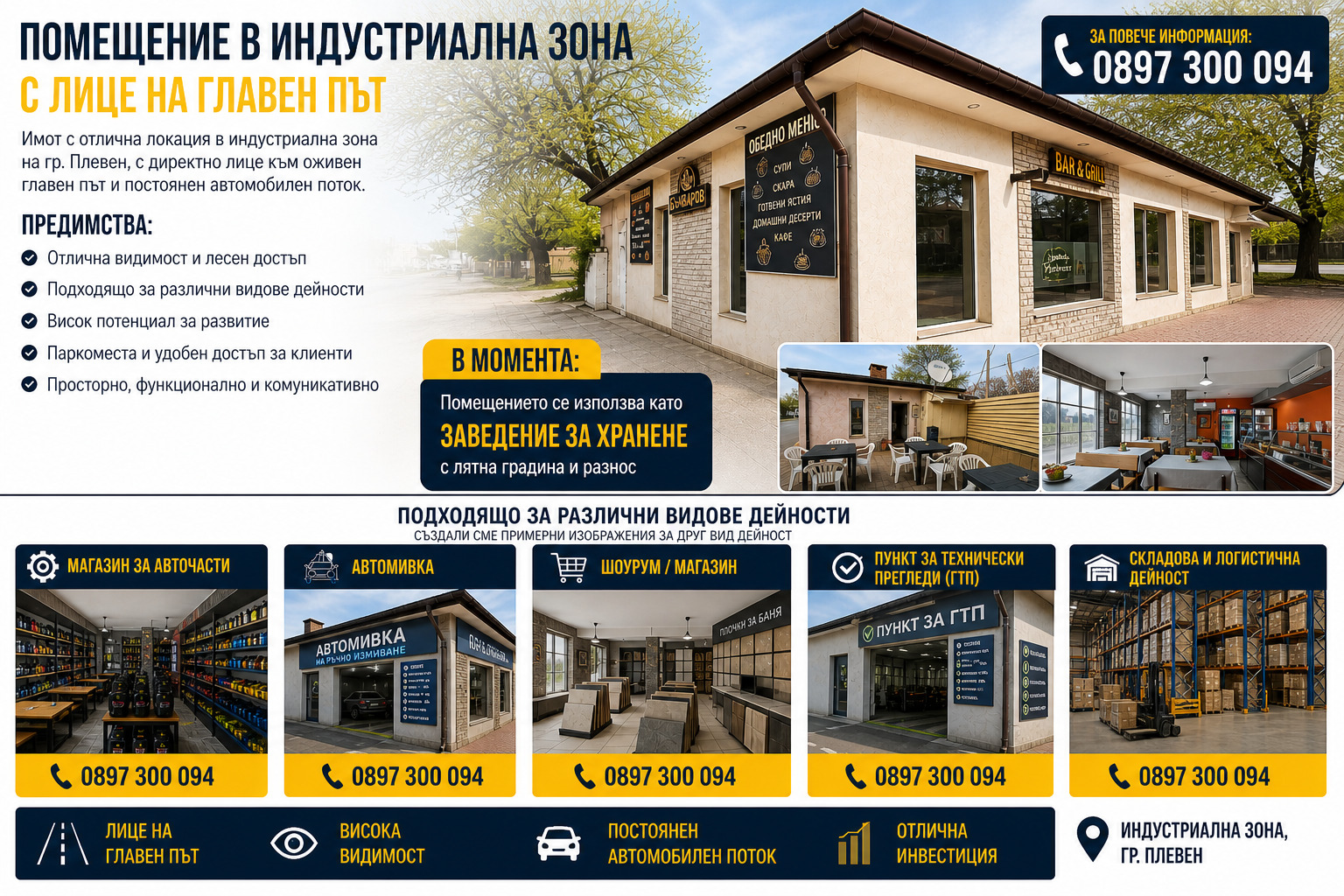 ������� ������� | Imot.bg � ����������� 9