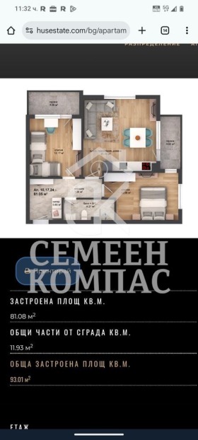 ������� 3-����� | Imot.bg � ����� ������ 7