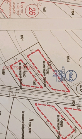 ПАРЦЕЛ, 555 m2