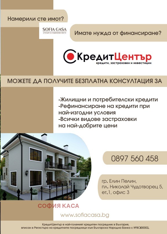 For Sale  2 bedroom region Sofia , Gara Elin Pelin , 98 sq.m | 90088552 - image [7]