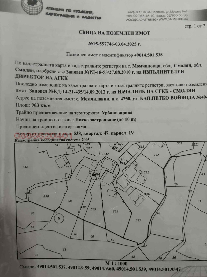 Продава КЪЩА, с. Момчиловци, област Смолян, снимка 7 - Къщи - 52781785