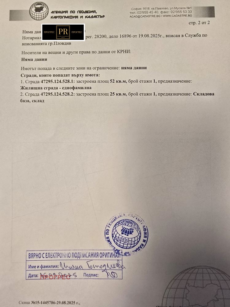 Продава  Къща област Пловдив , с. Марково , 52 кв.м | 16587593 - изображение [13]