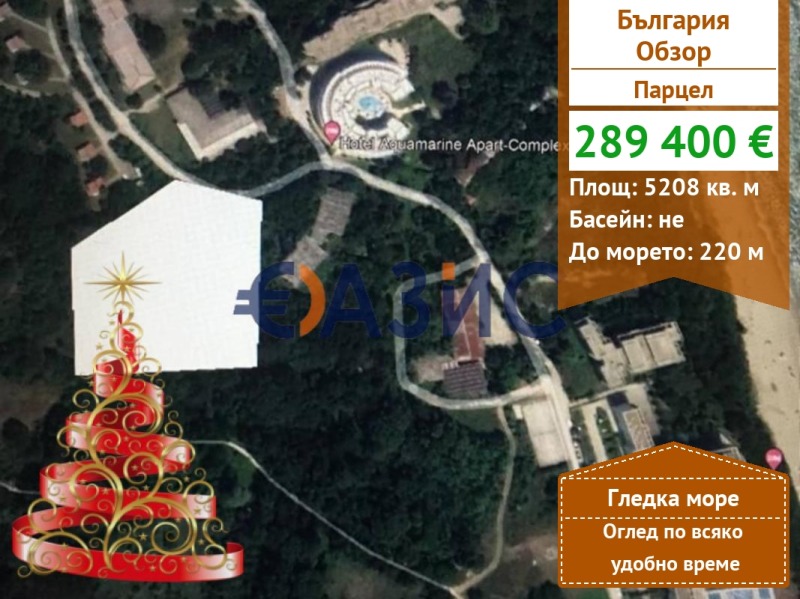 Продава ПАРЦЕЛ, гр. Обзор, област Бургас