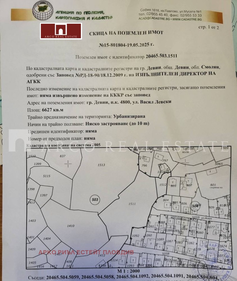 Продаја  Плот регион Смољан , Девин , 6627 м2 | 91291365