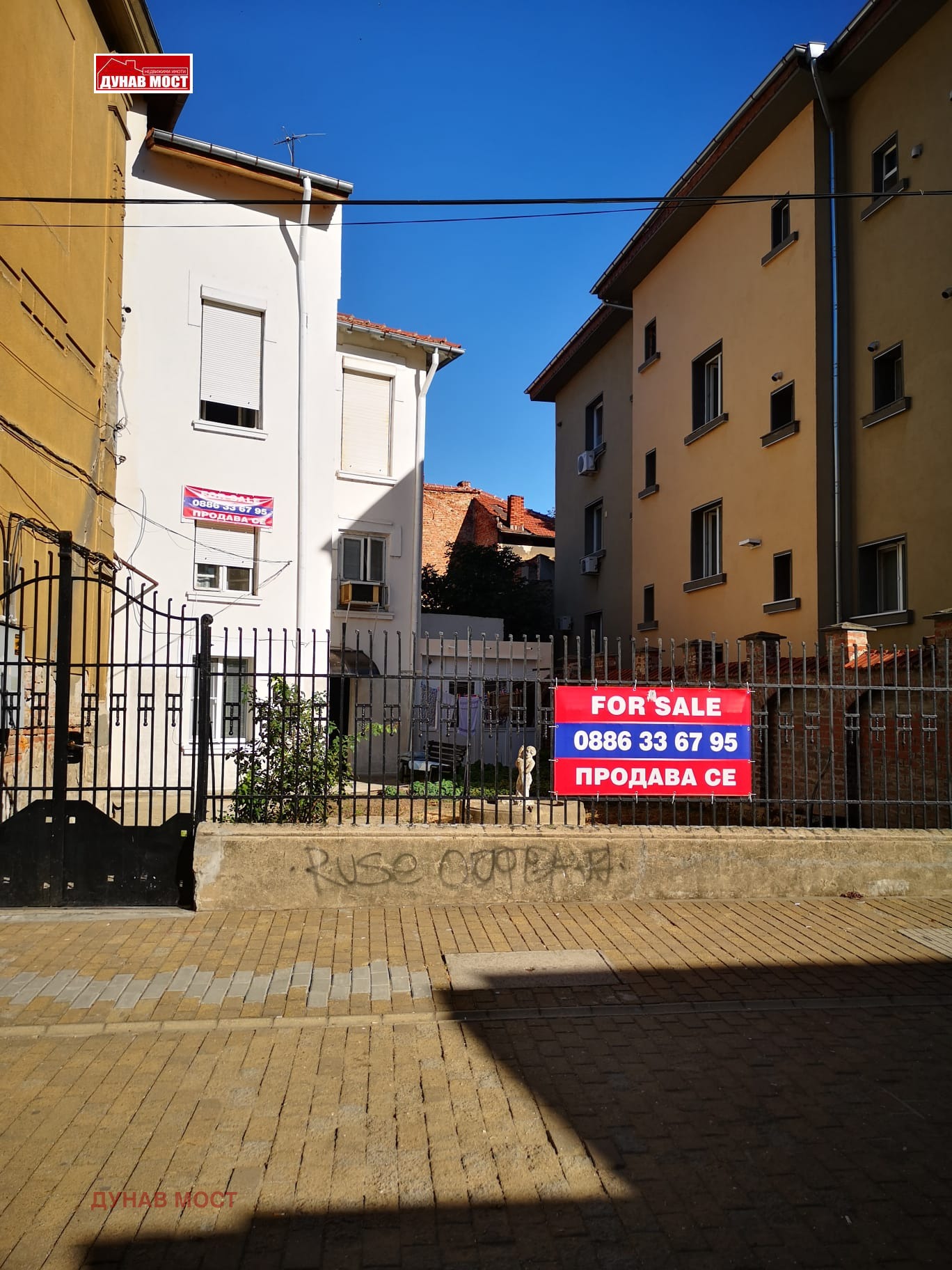 Продава КЪЩА, гр. Русе, Център, снимка 2 - Къщи - 38756088