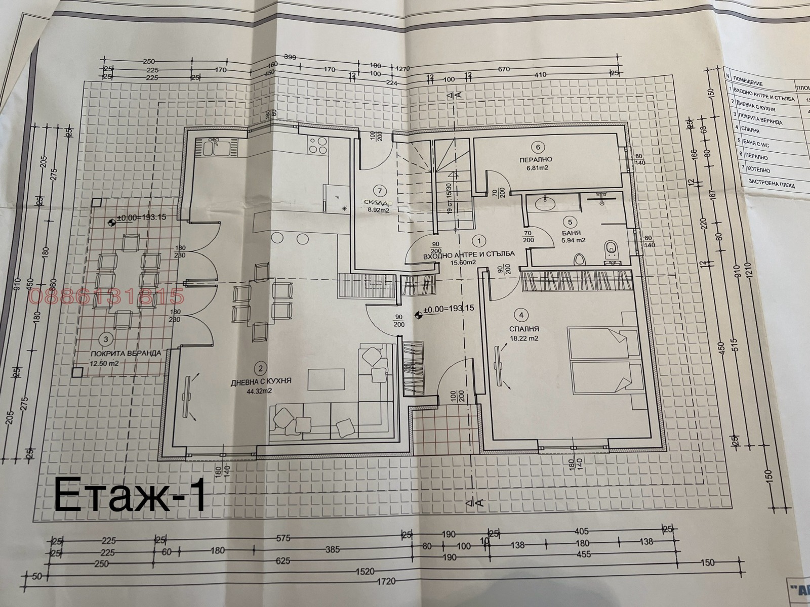 Продава КЪЩА, гр. Ловеч, в.з. Синан тепе