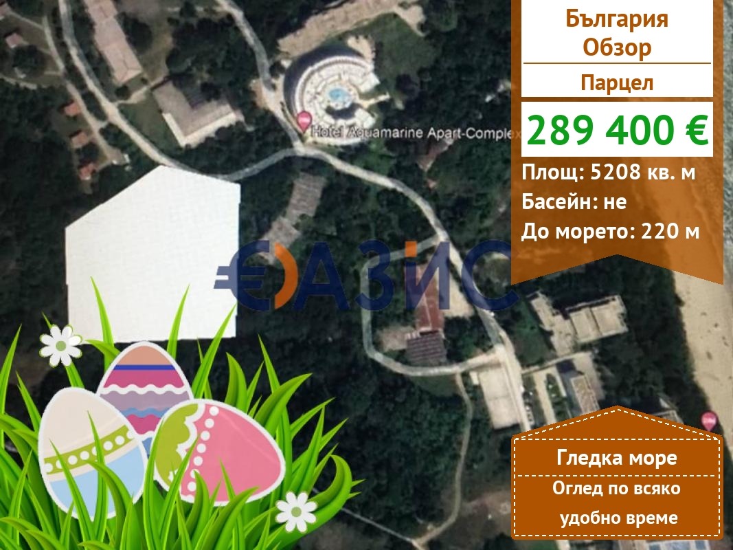 Продава ПАРЦЕЛ, гр. Обзор, област Бургас