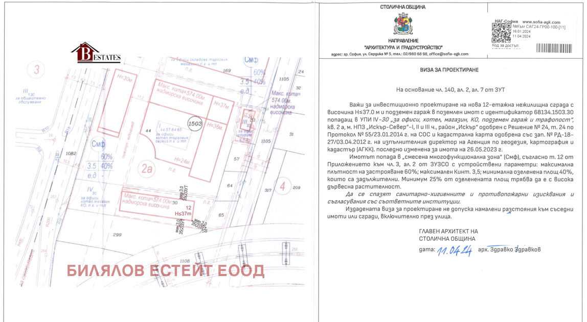 Продава ПАРЦЕЛ | Imot.bg — изображение 7