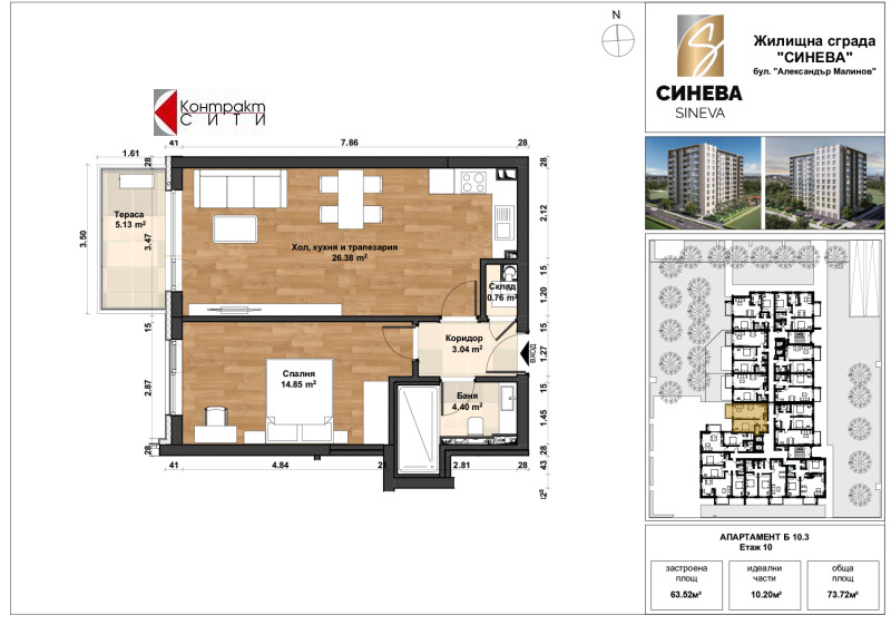 Продава  2-стаен град София , Младост 4 , 74 кв.м | 86202859 - изображение [4]