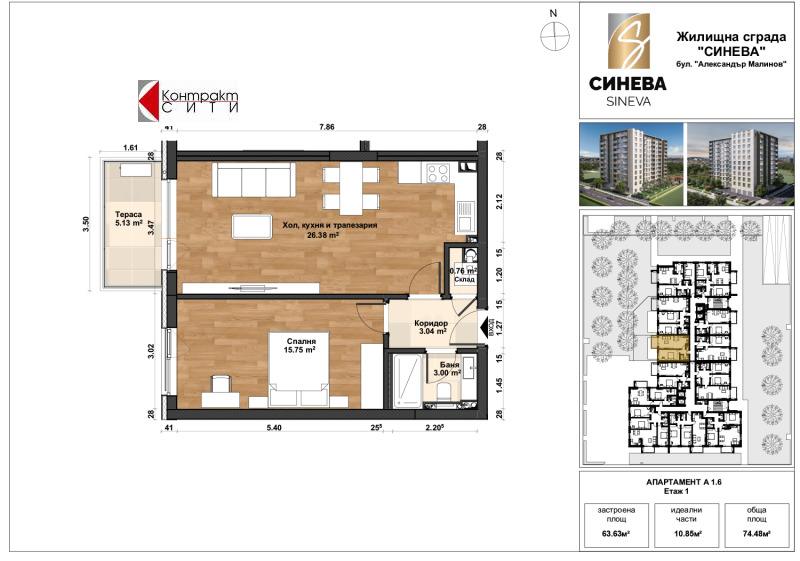 Till salu  1 sovrum Sofia , Mladost 4 , 74 kvm | 49252593 - bild [2]