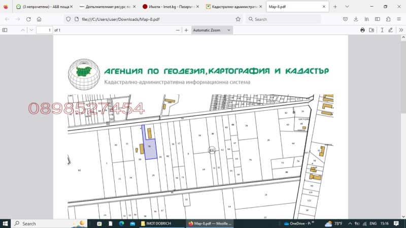 Продава ПАРЦЕЛ, гр. Добрич, Добротица - Варненска