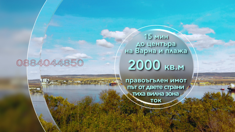 Продава ПАРЦЕЛ, гр. Варна, с. Константиново, снимка 3 - Парцели - 53419785
