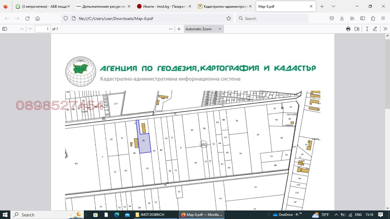 Продава ПАРЦЕЛ, гр. Добрич, Добротица - Варненска