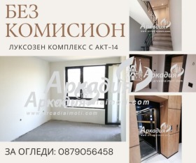 3+ chambres Karchiyaka, Plovdiv 1