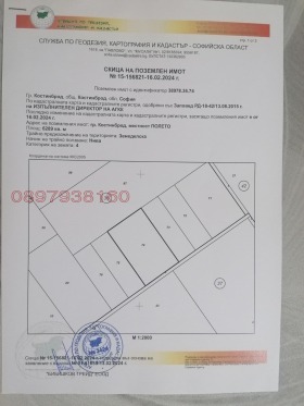 ПАРЦЕЛ, 6 289 m2