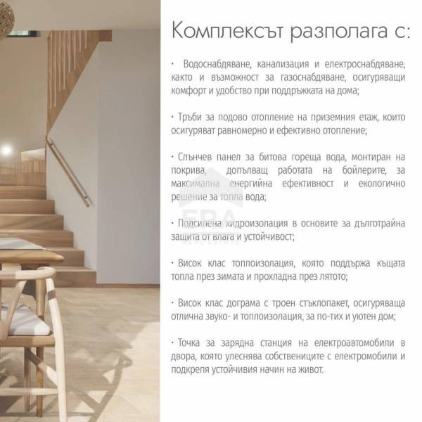 De vânzare  Casa Varna , m-t Sotira , 171 mp | 61824836 - imagine [12]