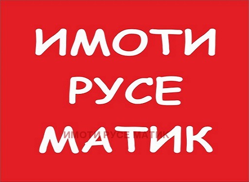 На продаж  Бар; Кавярня Русе , Възраждане , 100 кв.м | 35040783