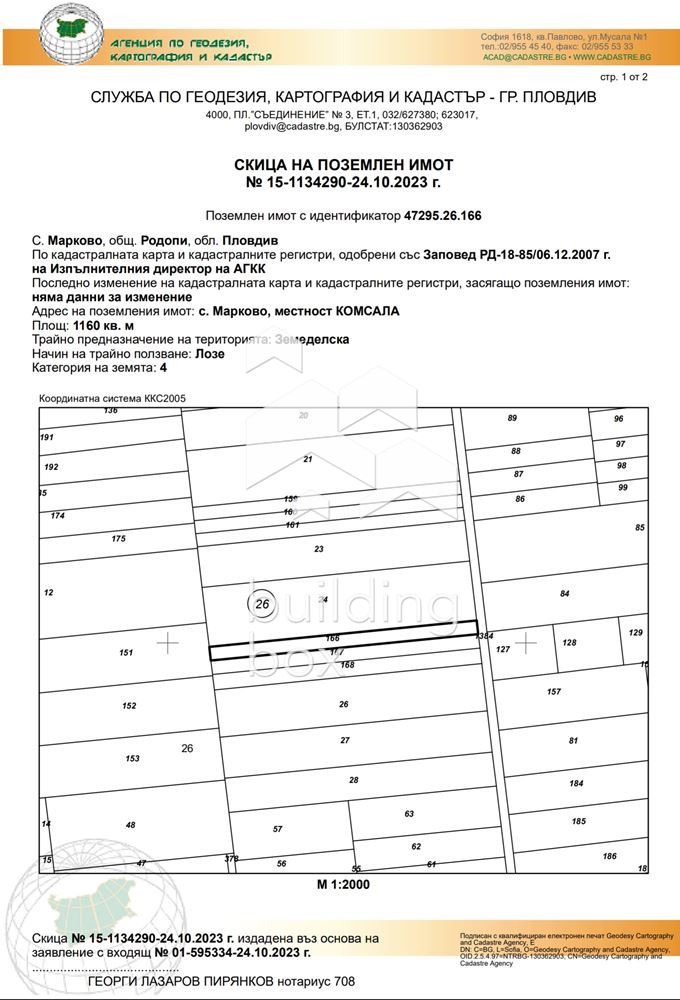 Продава ПАРЦЕЛ, с. Марково, област Пловдив, снимка 3 - Парцели - 55653256