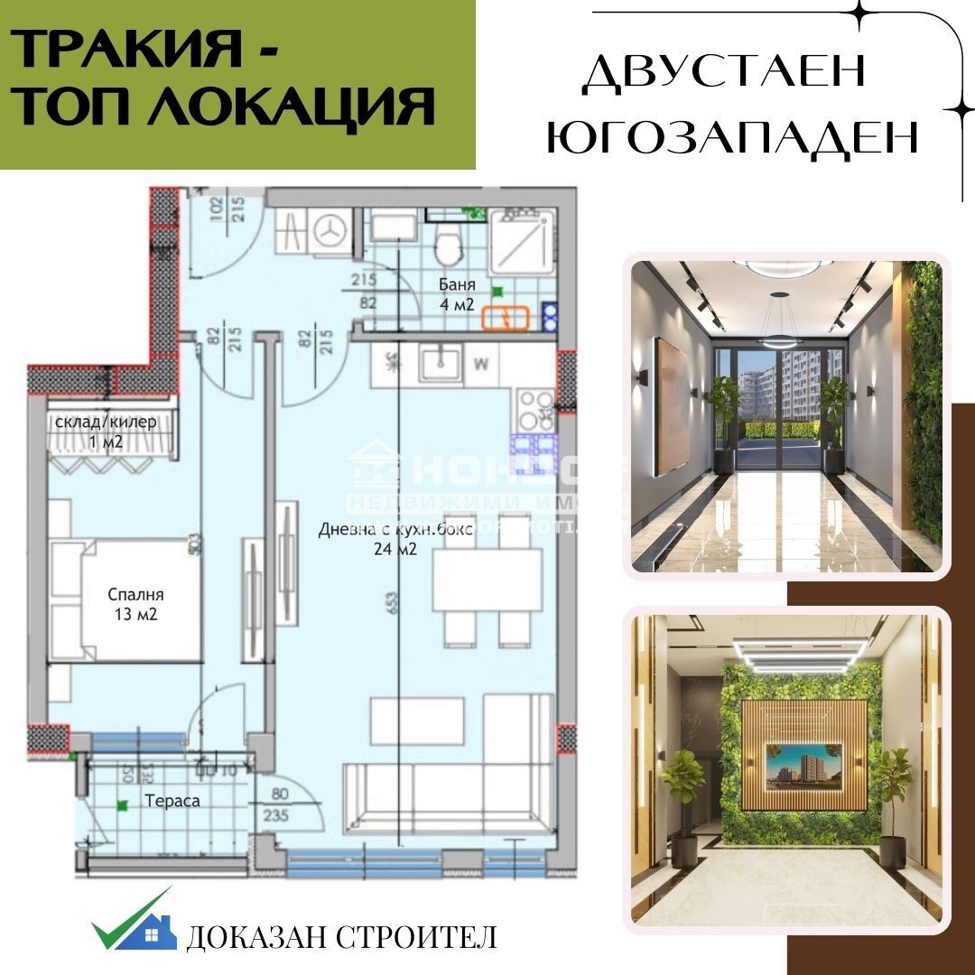 ������� 2-����� | Imot.bg � ����������� 1