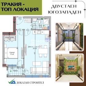 Продава 2-стаен град Пловдив Тракия - [1] 