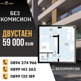 1 dormitor Belomorsci, Plovdiv 1
