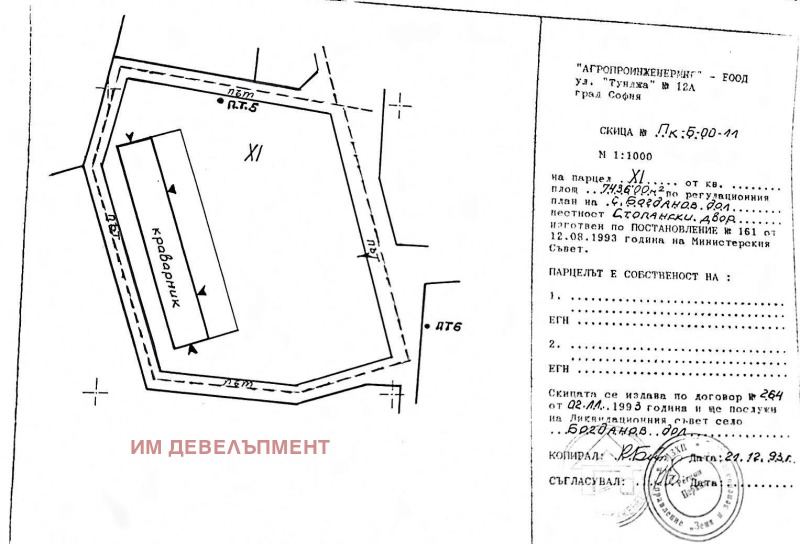 Продава  Парцел област Перник , с. Богданов дол , 7800 кв.м | 89535029