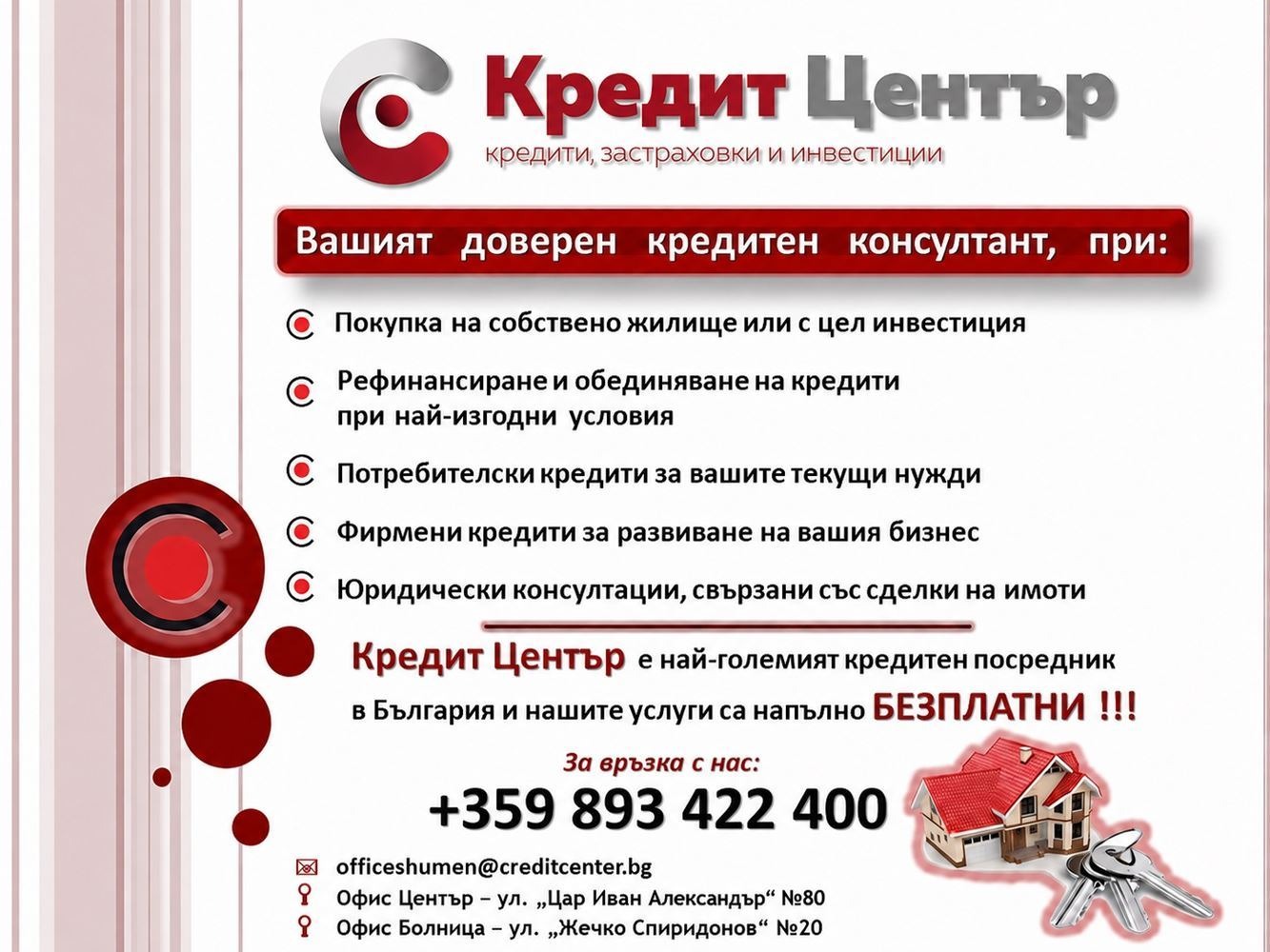 ������� 2-����� | Imot.bg � ����������� 7