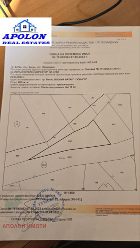 Парцел гр. Батак, област Пазарджик 1