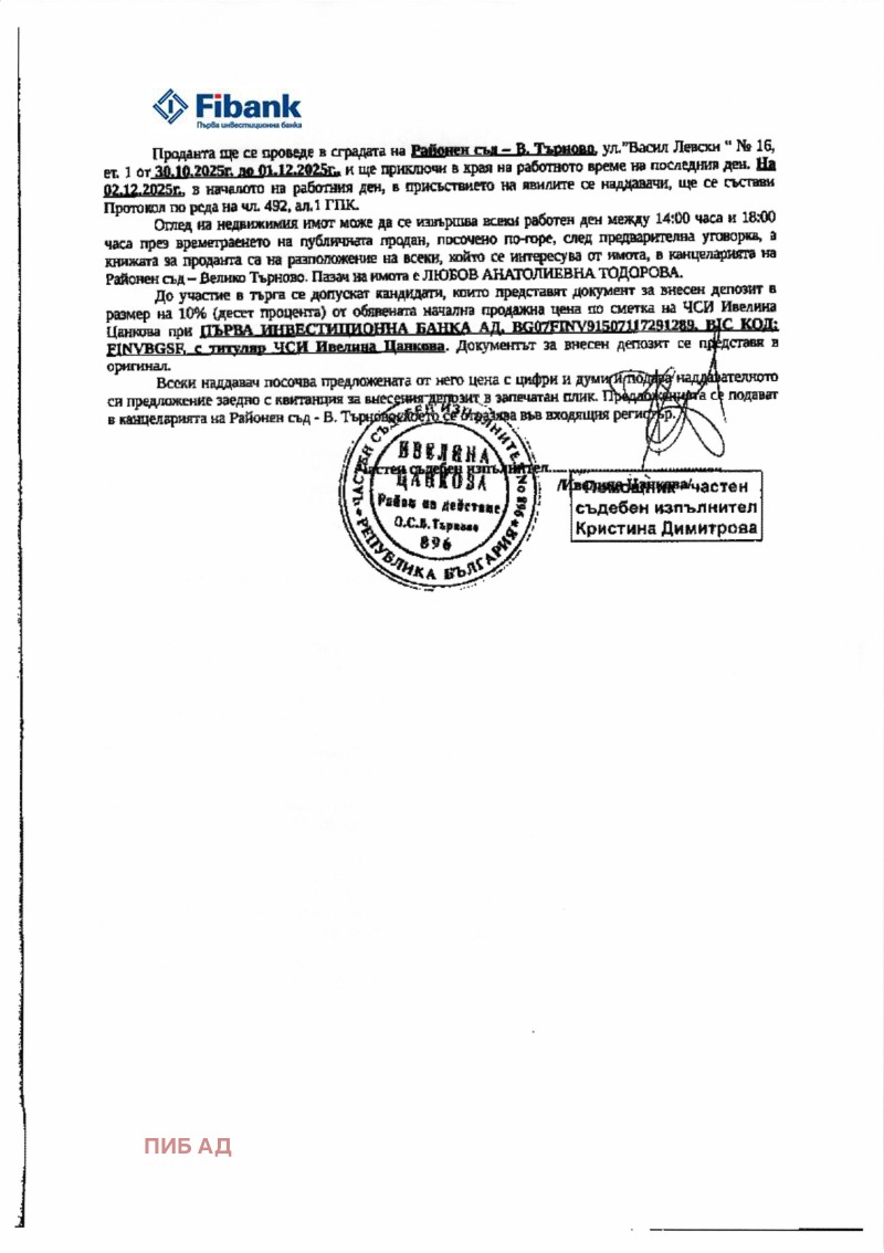 Eladó  Ház régió Veliko Tarnovo , Pavel , 94 négyzetméter | 88471128 - kép [2]