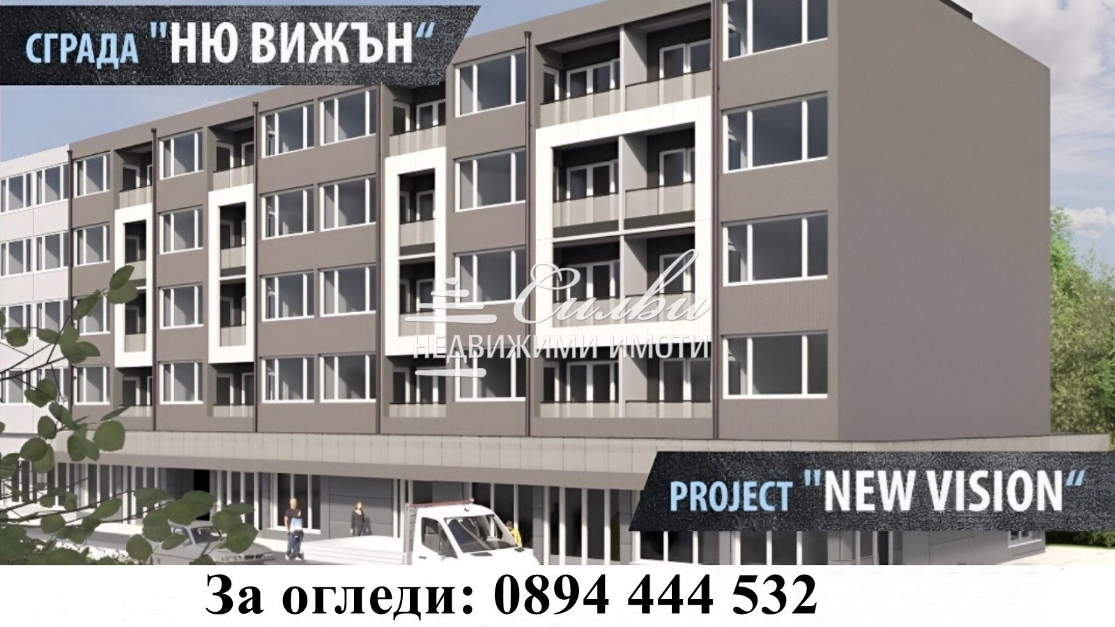 Продава 2-СТАЕН, гр. Шумен, Добруджански