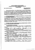 Продава КЪЩА, област Велико Търново, с. Павел • 2512 лв. / 1284.37 € • 42835465 1