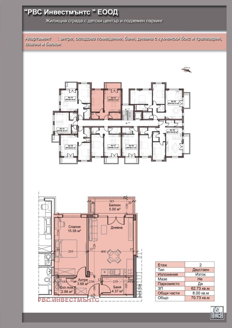 Продава 2-СТАЕН, гр. София, Обеля, снимка 3 - Aпартаменти - 47267015