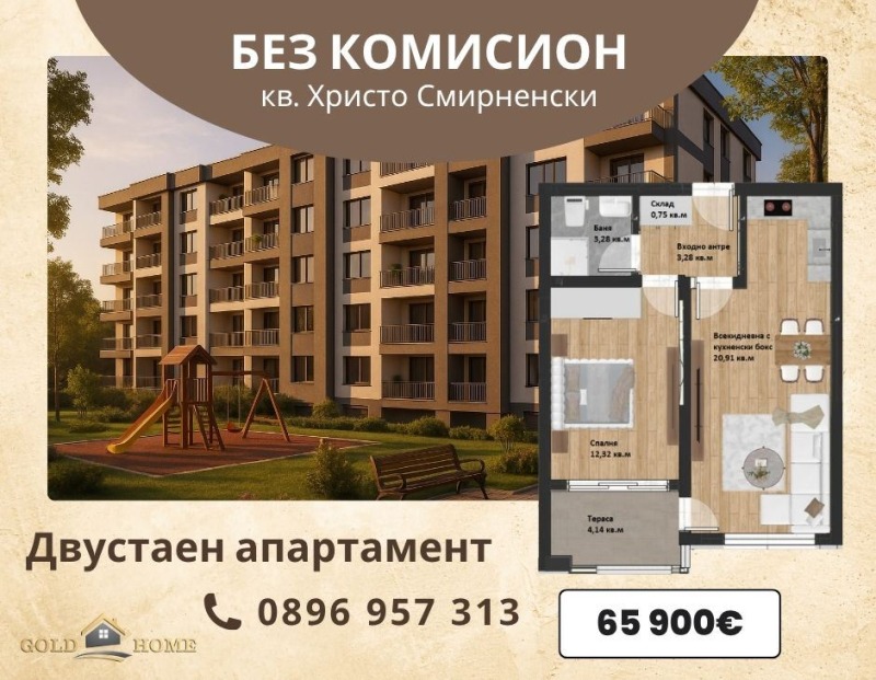 En venta  1 dormitorio Plovdiv , Jristo Smirnenski , 64 metros cuadrados | 44701109