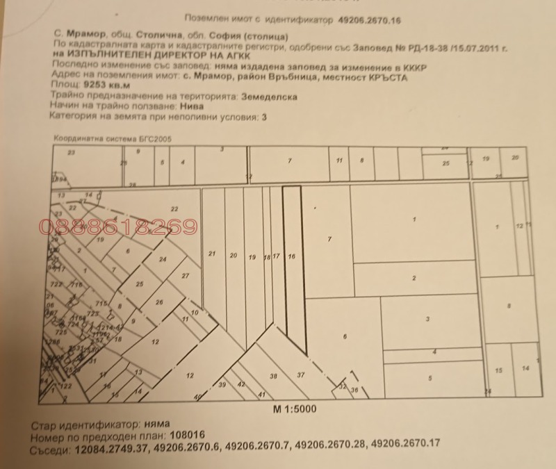 Na sprzedaż  Działka Sofia , Mramor , 9200 mkw | 52564337 - obraz [3]