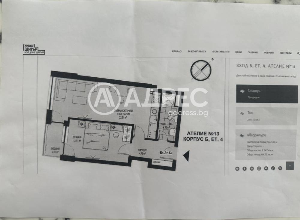 Продава 2-СТАЕН, гр. София, Сердика, снимка 4 - Апартаменти - 55058328