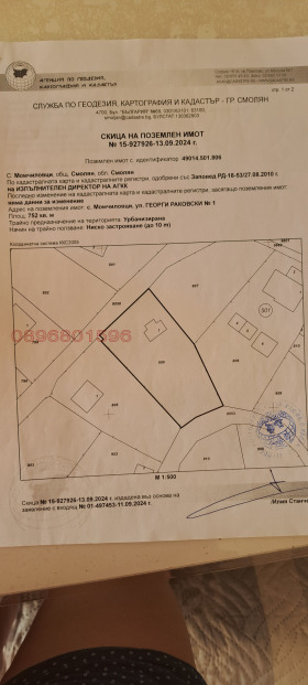 Продава Парцел