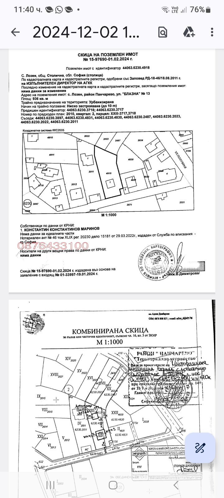 Na prodej  Spiknutí Sofia , Lozen , 936 m2 | 79952629