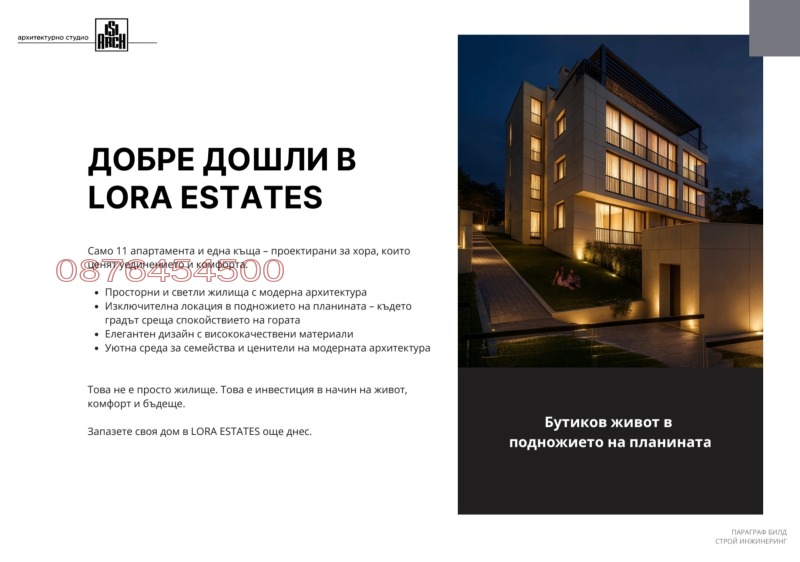 Продава  Парцел град София , с. Лозен , 936 кв.м | 86942738 - изображение [3]
