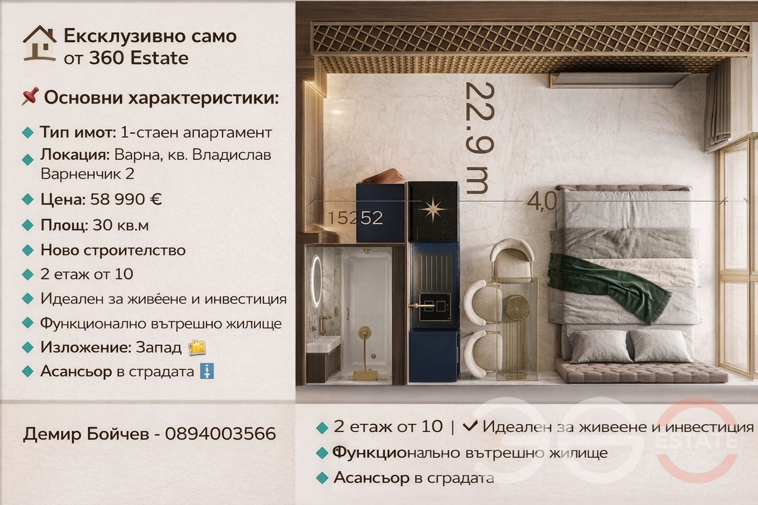 ������� 1-����� | Imot.bg � ����������� 2