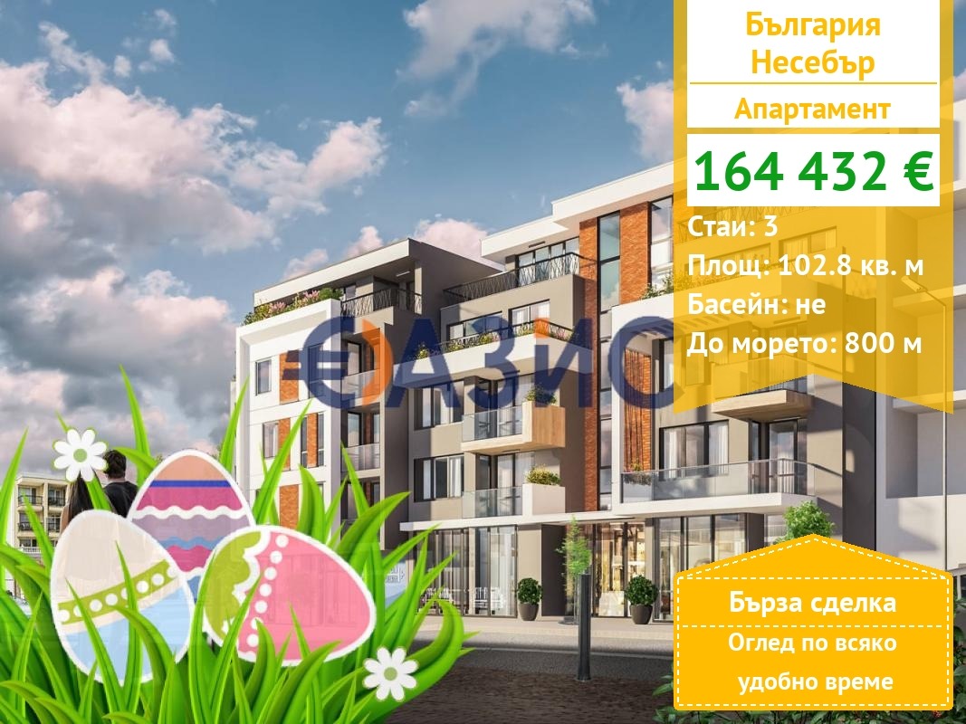 ������� 3-����� | Imot.bg � ����������� 1