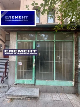 Shop Tsentar, Plovdiv 1