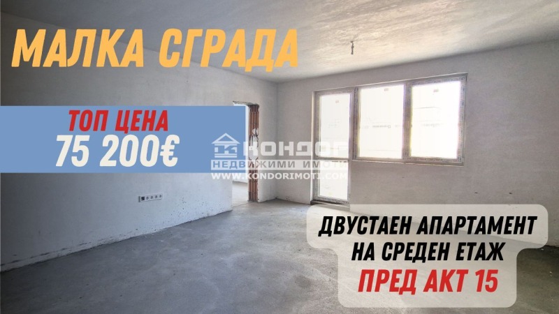 Продава  2-стаен град Пловдив , Въстанически , 64 кв.м | 65232957