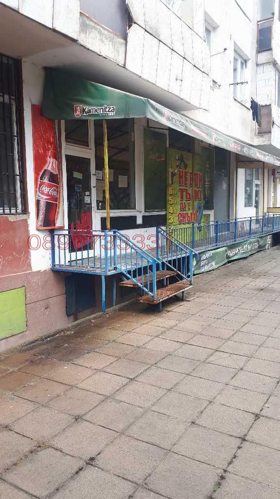 Продава МАГАЗИН, гр. Кюстендил, Запад, снимка 3 - Магазини - 52785281