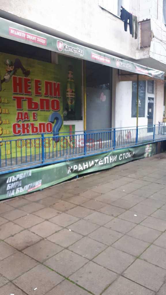 Продава МАГАЗИН, гр. Кюстендил, Запад, снимка 4 - Магазини - 52785281