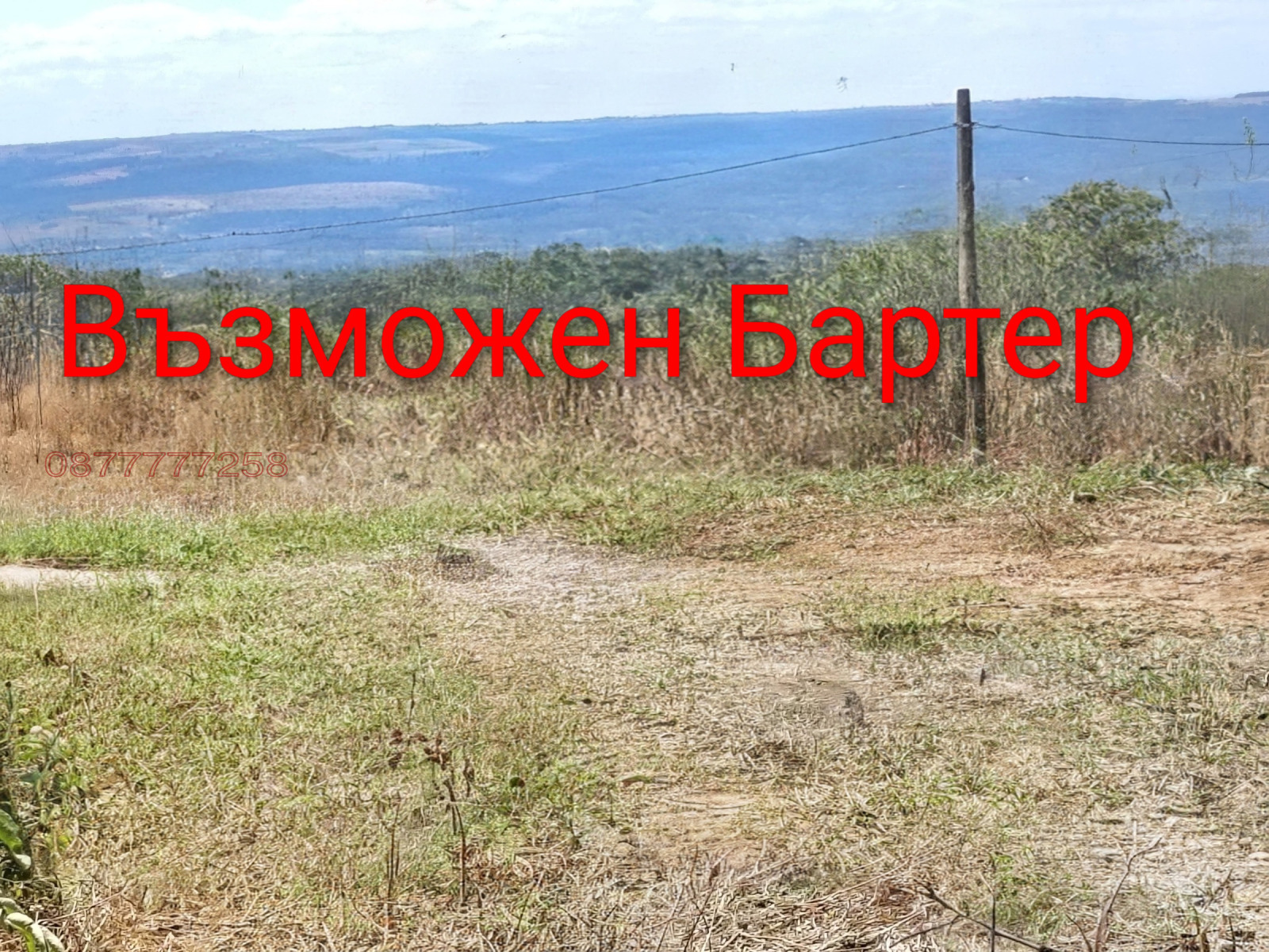 Продава ПАРЦЕЛ, с. Скала, област Бургас